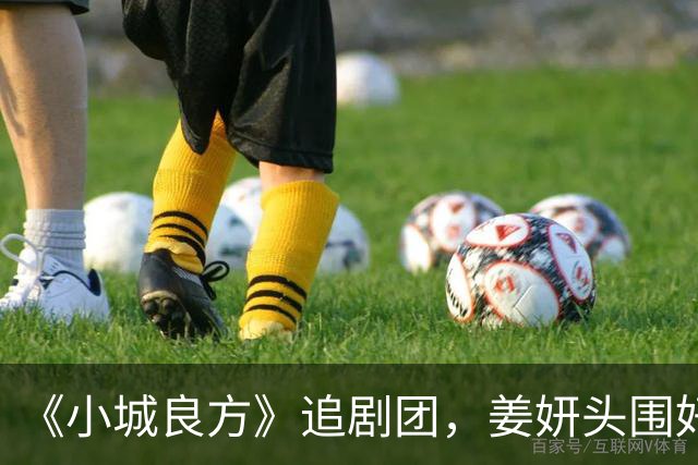《小城良方》追剧团，姜妍头围好大，肖战头发油腻，王彦霖胖一圈