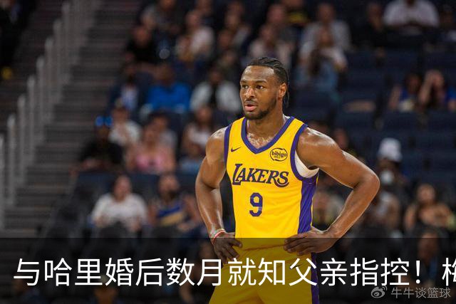 与哈里婚后数月就知父亲指控！梅根披露曾收到指控信：2018年就已知情