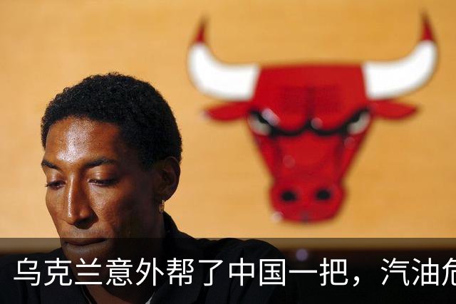 乌克兰意外帮了中国一把，汽油危机之下，中国电动车在俄罗斯大卖