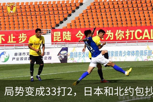 局势变成33打2，日本和北约包抄俄罗斯，中方登上俄岛，突围打响