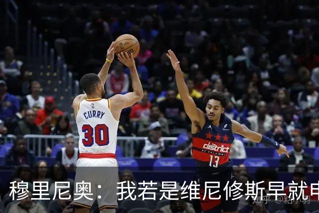 穆里尼奥：我若是维尼修斯早就申请离队！大马丁：几周后我会复出