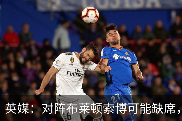 英媒：对阵布莱顿索博可能缺席，弗林蓬预计伤缺一个月