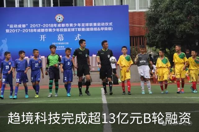 趋境科技完成超13亿元B轮融资