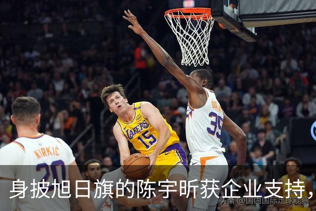 身披旭日旗的陈宇昕获企业支持，汤家凤怒批：必须严惩，露头就打