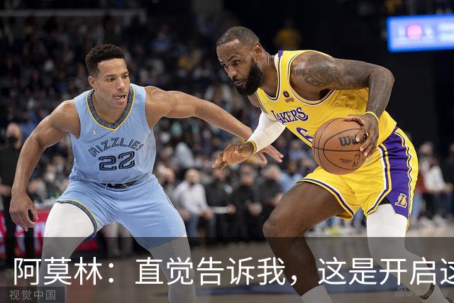 阿莫林：直觉告诉我，这是开启这场比赛的最佳首发阵容