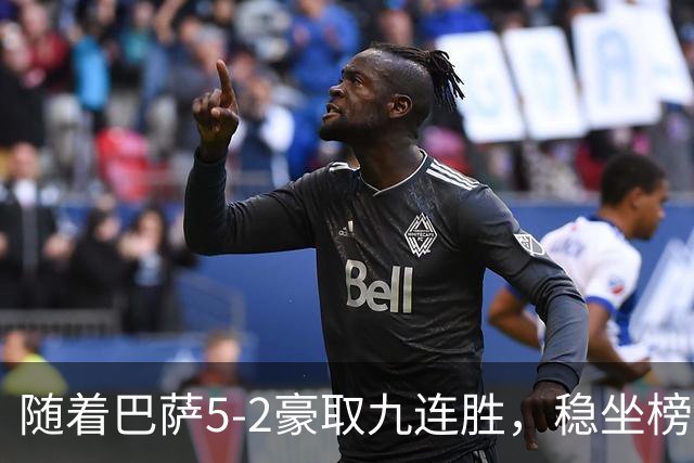 随着巴萨5-2豪取九连胜，稳坐榜首，马竞1-0绝杀，西甲积分榜出炉
