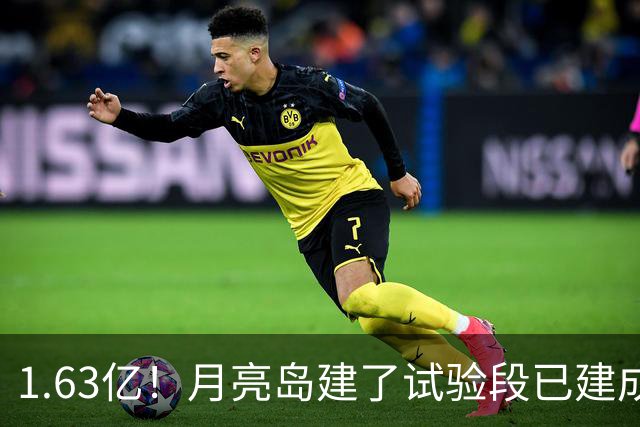 1.63亿！月亮岛建了试验段已建成！长沙要建一条空中公路！