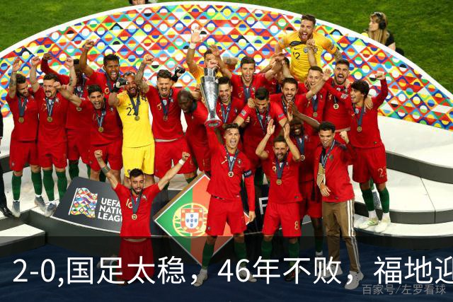 2-0,国足太稳，46年不败，福地迎战亚洲劲旅，打防反+定位球，祝福