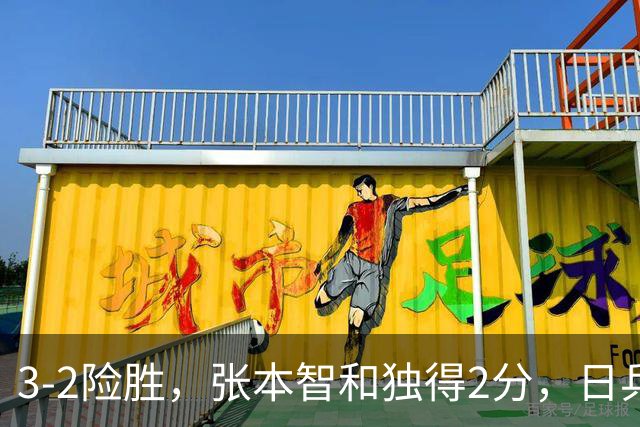 3-2险胜，张本智和独得2分，日乒男团半决赛战韩国，松岛辉空雪藏，亚锦赛男团4强出炉
